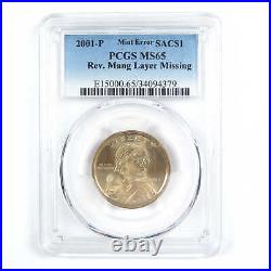 2001 P Sacagawea Dollar MS 65 PCGS $1 Uncirculated SKUCPC7571